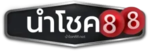 นำโชค88 เว็บพนันที่ให้มากกว่าความสนุก ระบบออโต้รวดเร็ว ปลอดภัย 